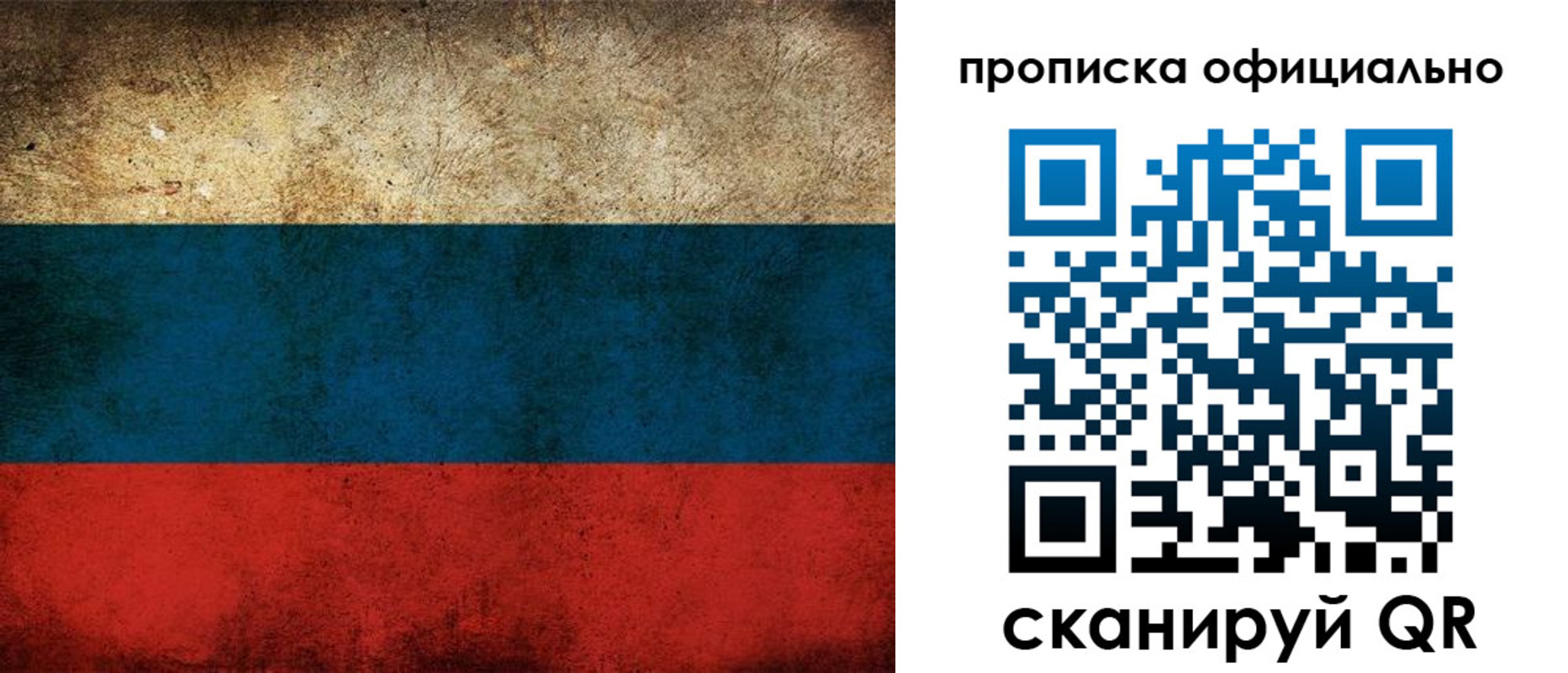 прописка ребенка в Сосногорске