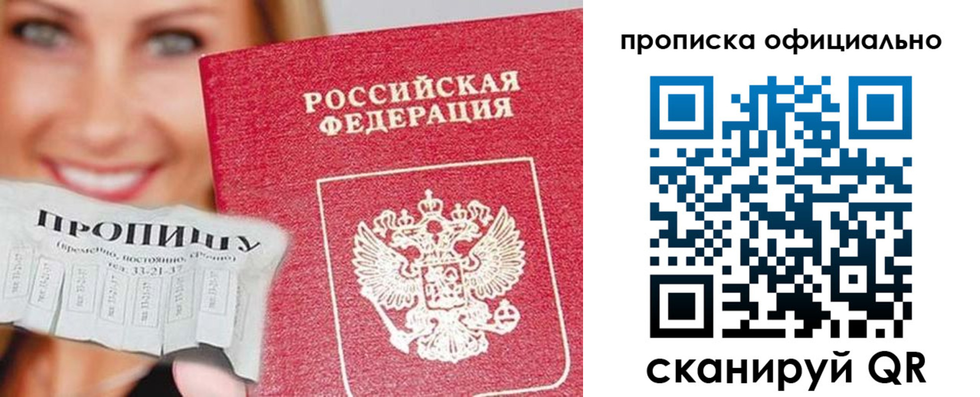 прописка ребенка в Сосногорске