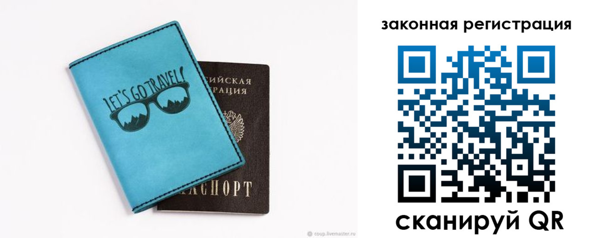 прописка от собственника в Сосногорске