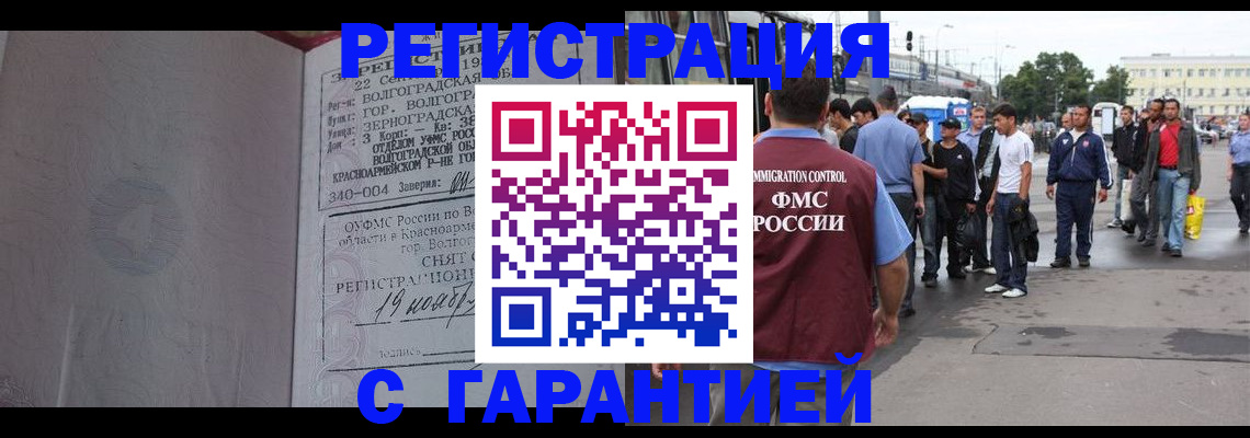 купить прописку в Сосногорске