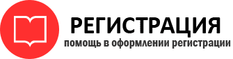 прописка в Сосногорске id650805